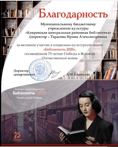 25 лет со дня учреждения Общероссийского дня библиотек