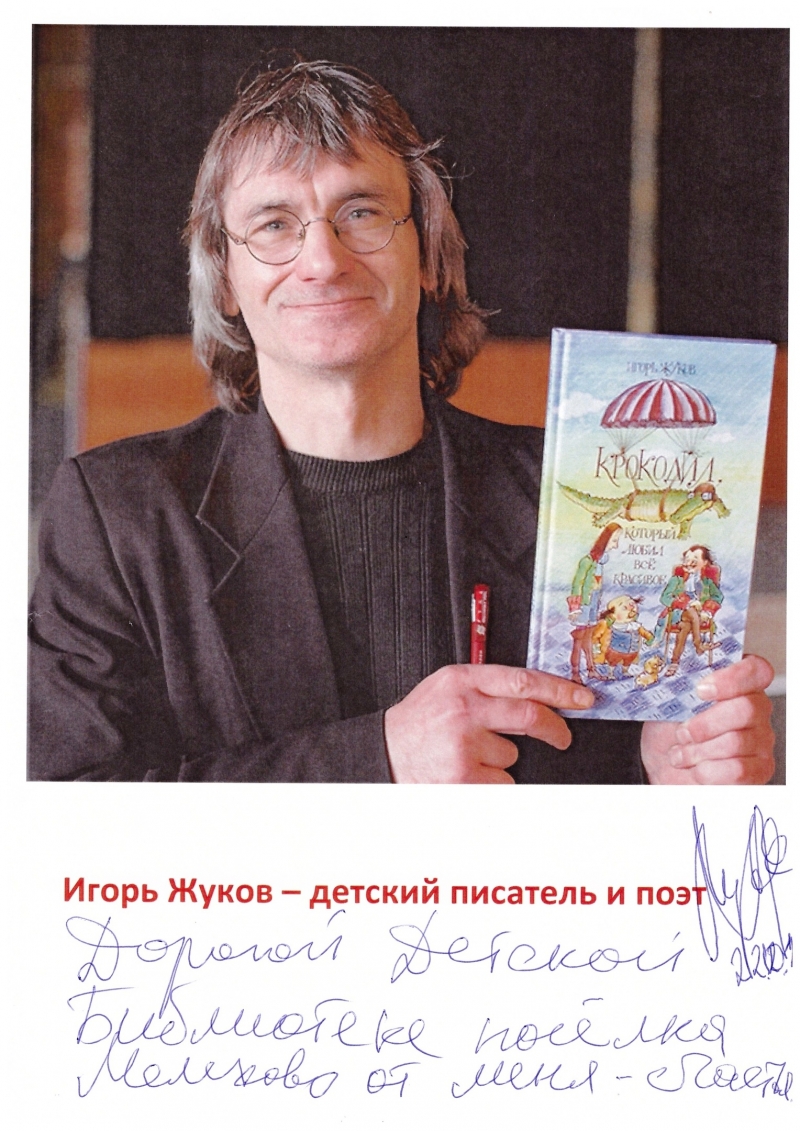 Волшебные уроки с Игорем Жуковым