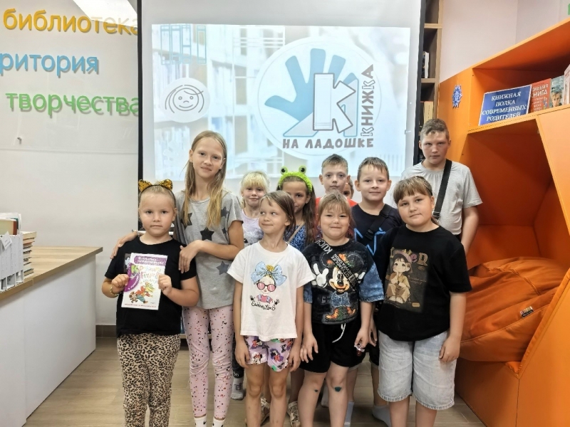 Книжка на ладошке