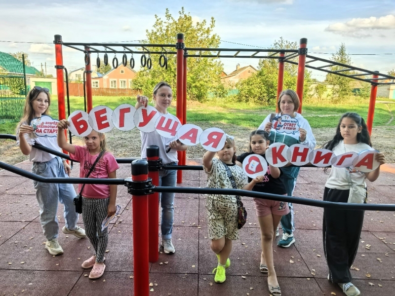 Бегущая книга – 2026