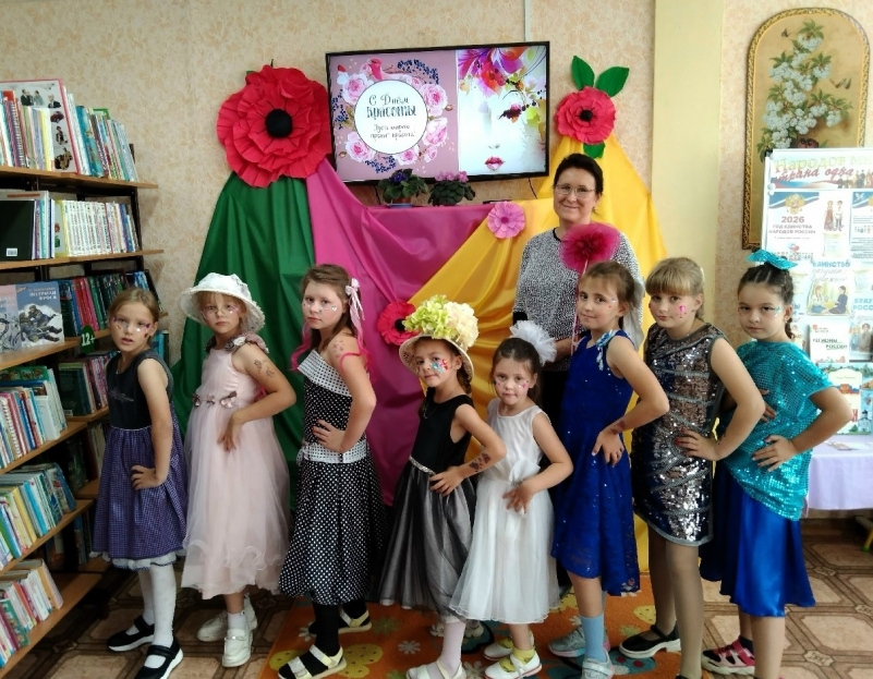 День красоты