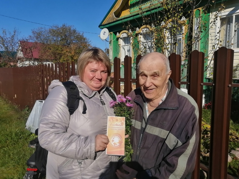 День добра и мудрости