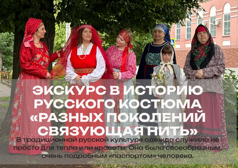 Связь поколений